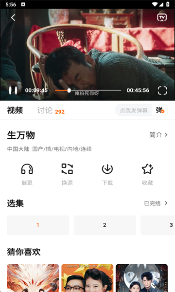 小柿子截图2