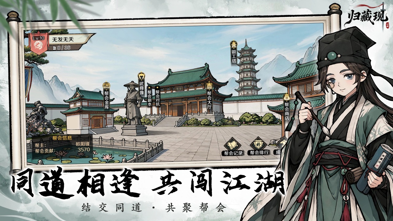 归藏现截图4
