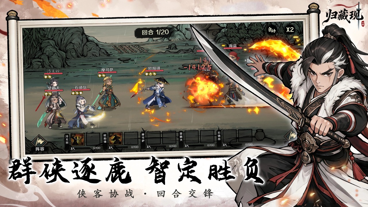归藏现截图3