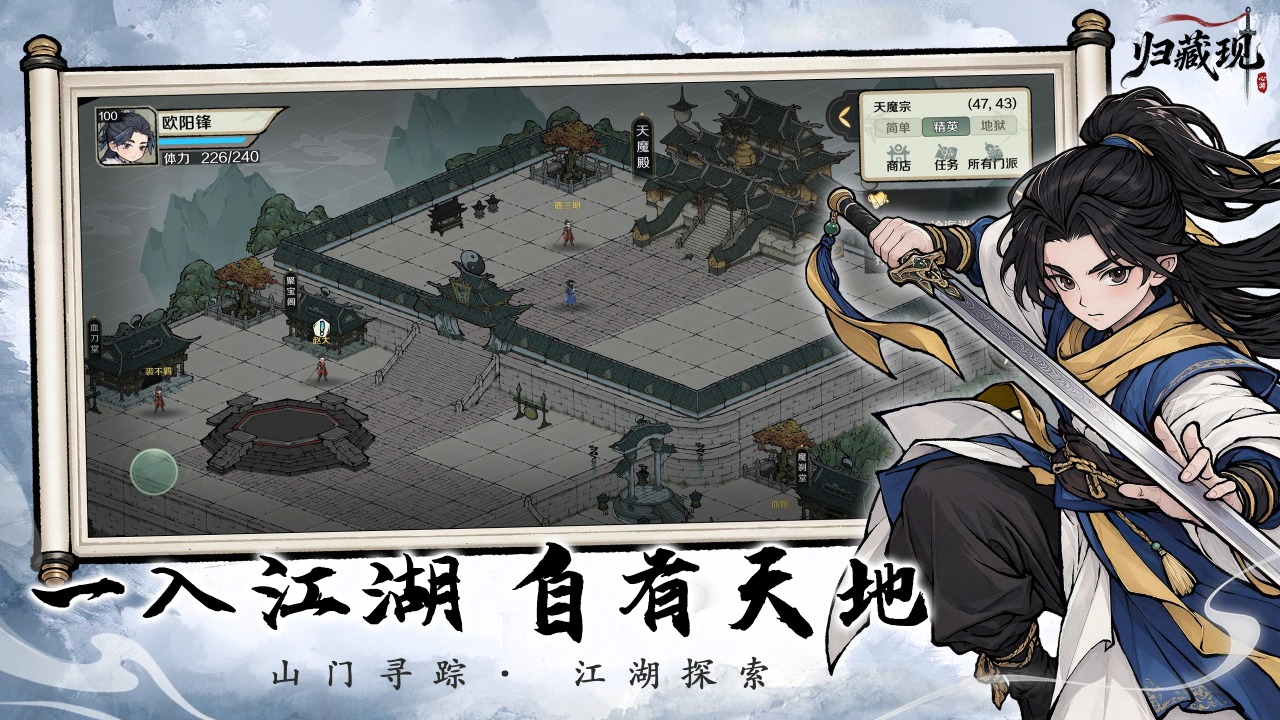 归藏现截图2