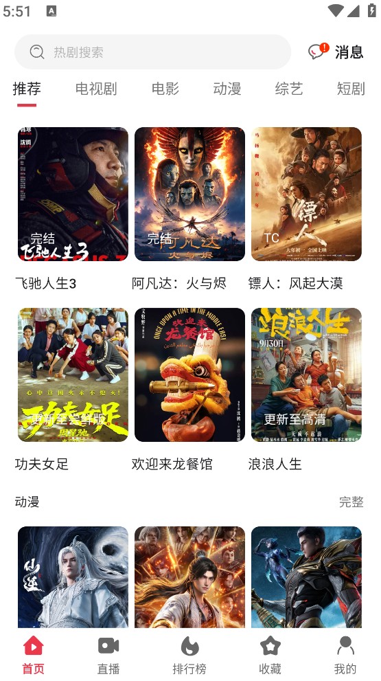 剧下饭4K影视截图1