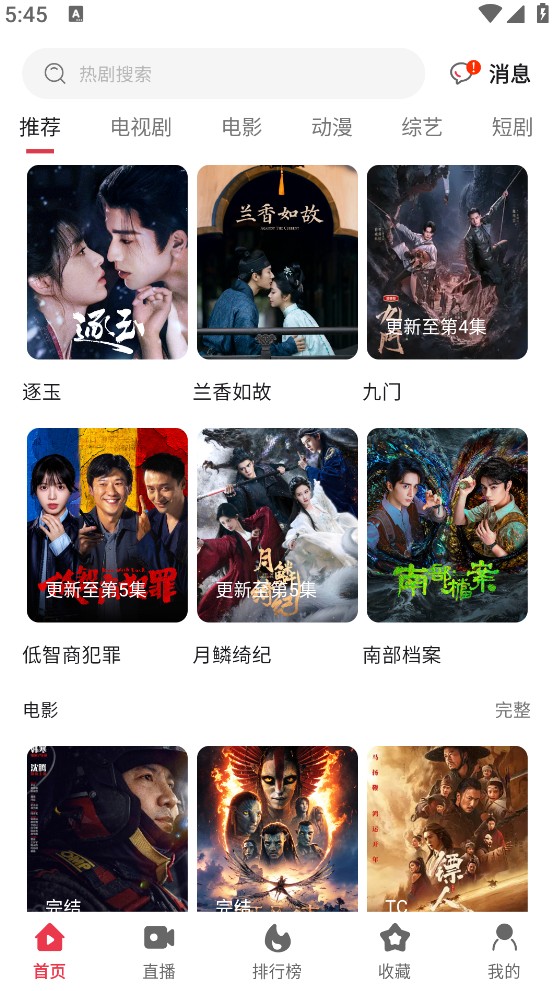 剧下饭4K影视
