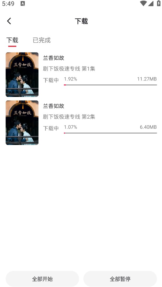 剧下饭4K影视