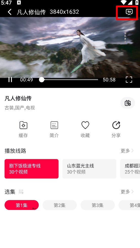 剧下饭4K影视
