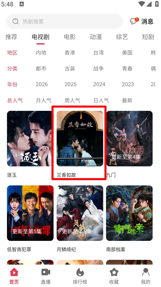 剧下饭4K影视