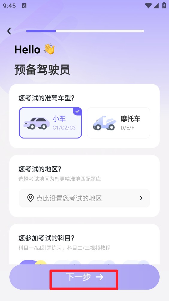 拿捏驾考