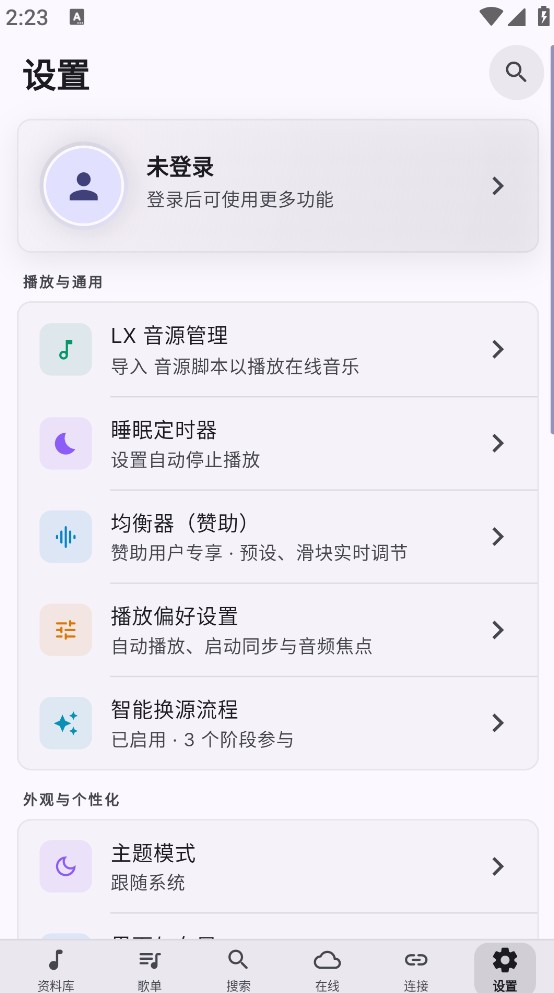 SollinPlayer截图5