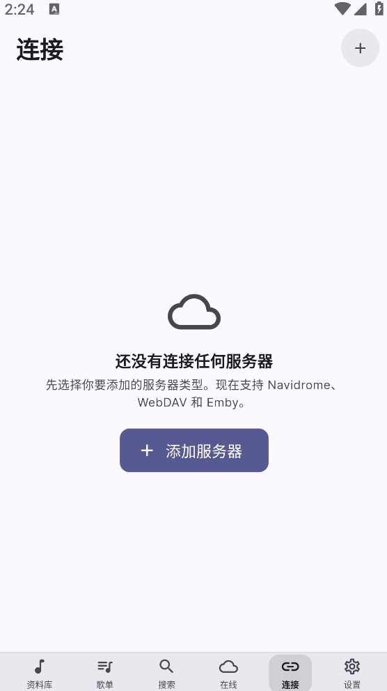 SollinPlayer截图4