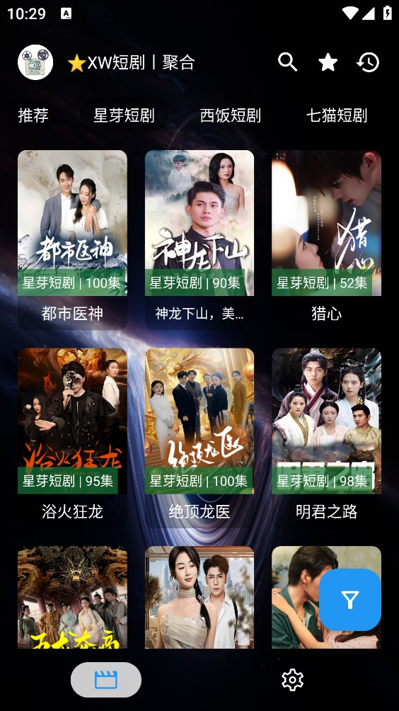 星微短剧截图2
