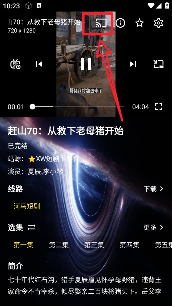星微短剧