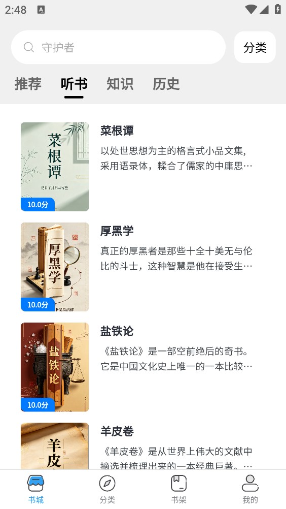 枫叶阅读截图2