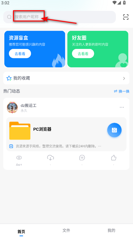 小飞机网盘