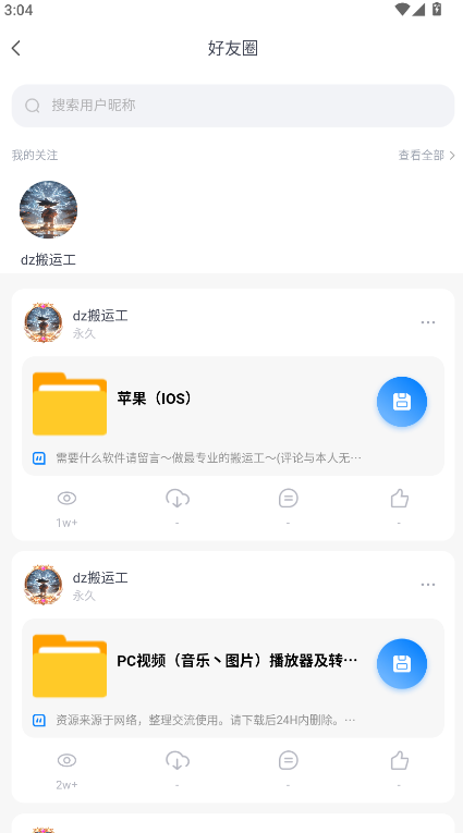 小飞机网盘