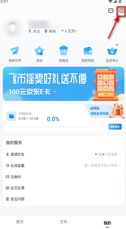 小飞机网盘