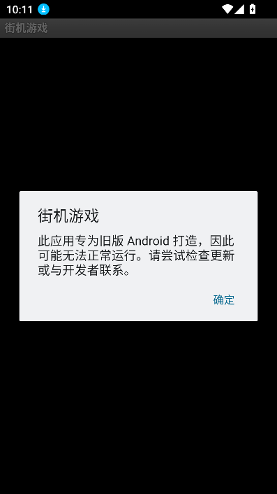 街机模拟器截图4
