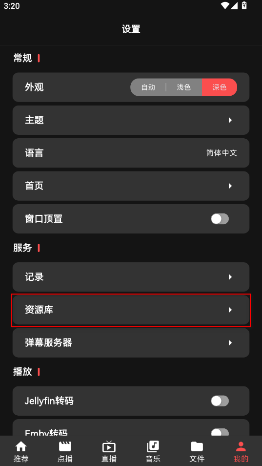 Cinetry截图2