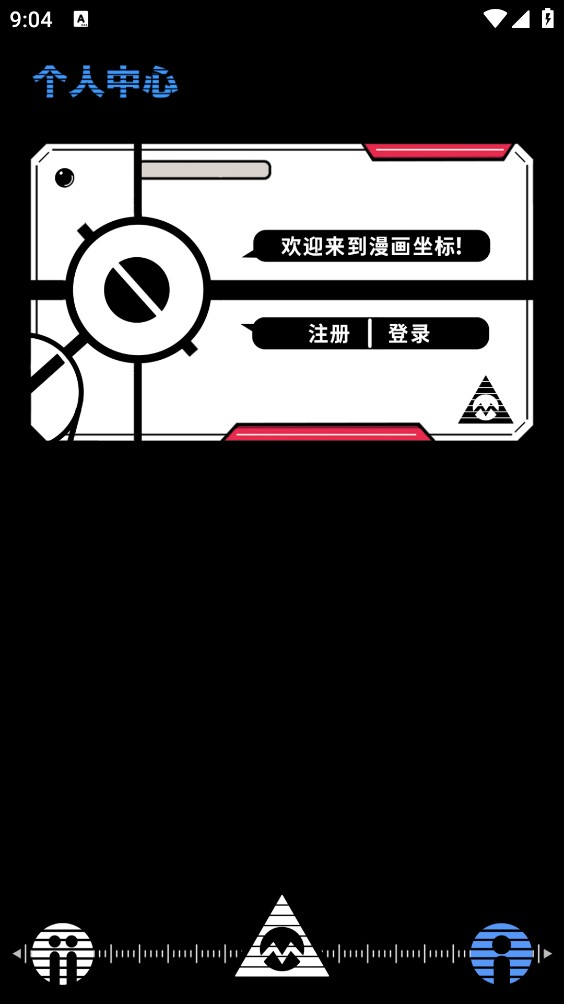 漫画坐标截图6