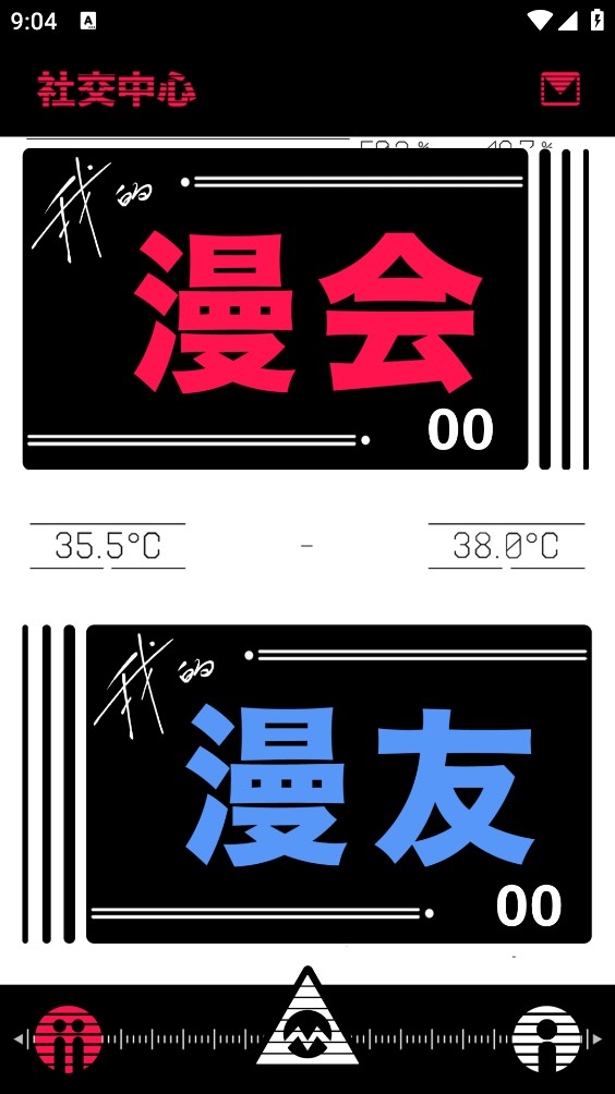 漫画坐标截图1