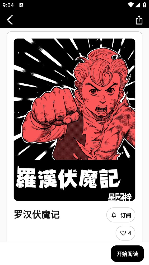 漫画坐标截图3