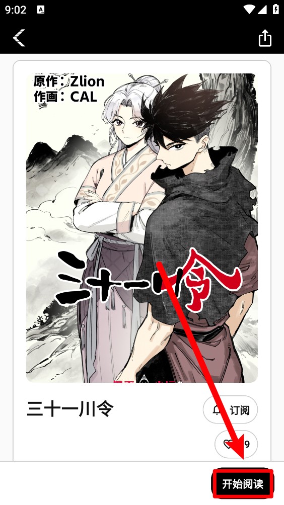 漫画坐标
