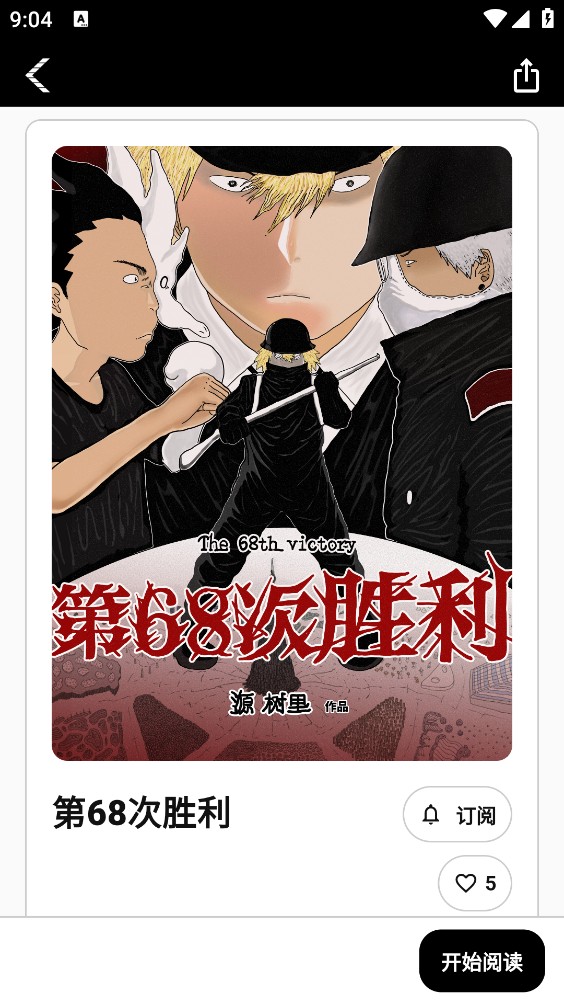 漫画坐标