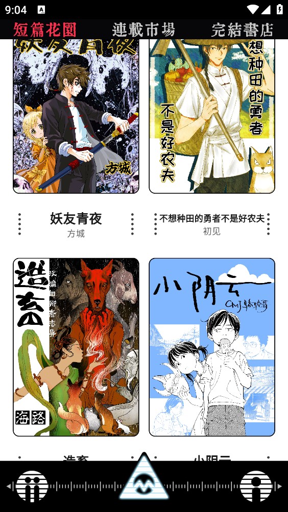 漫画坐标