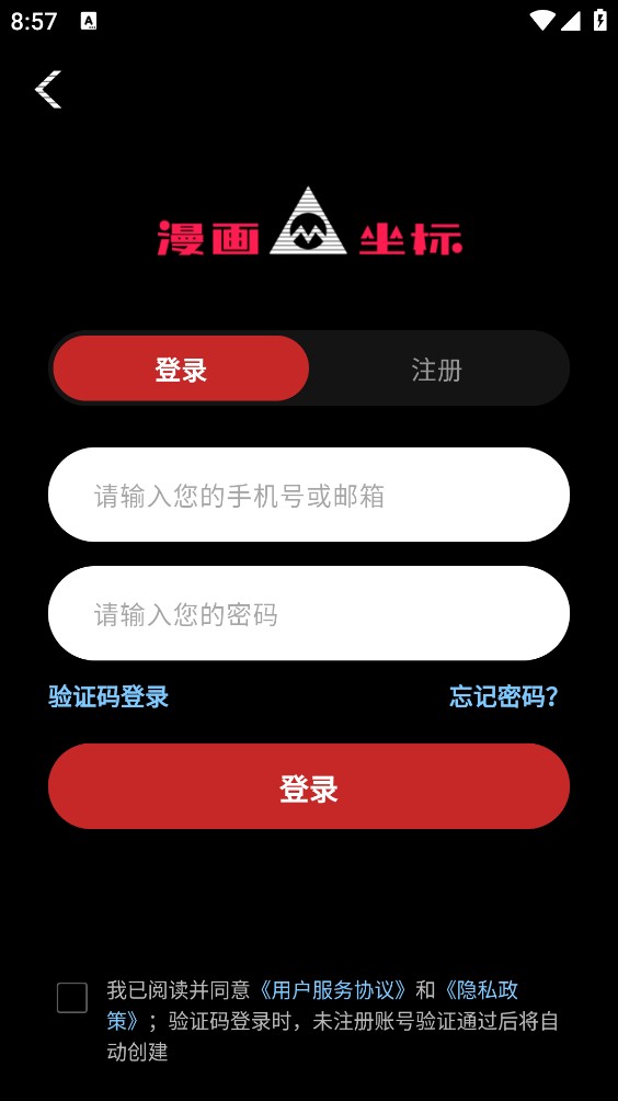 漫画坐标