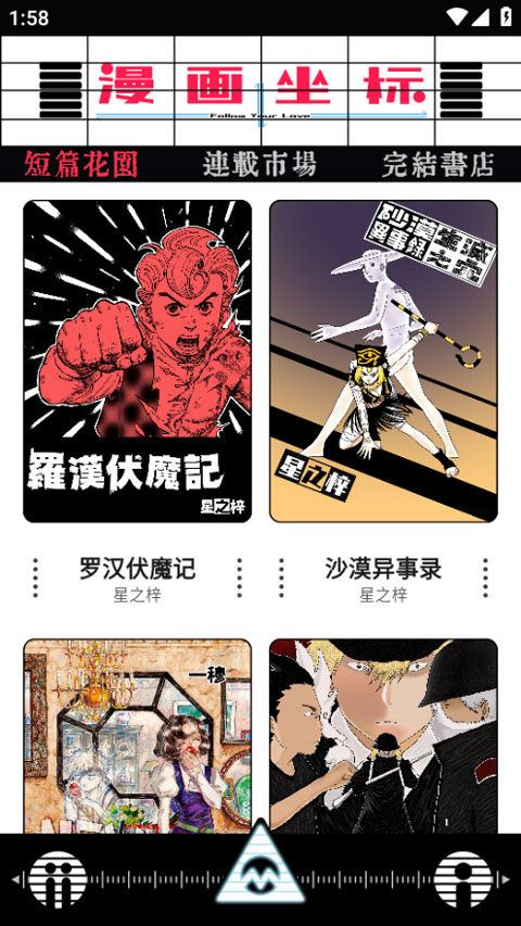 漫画坐标