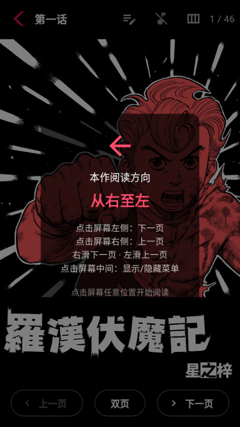 漫画坐标