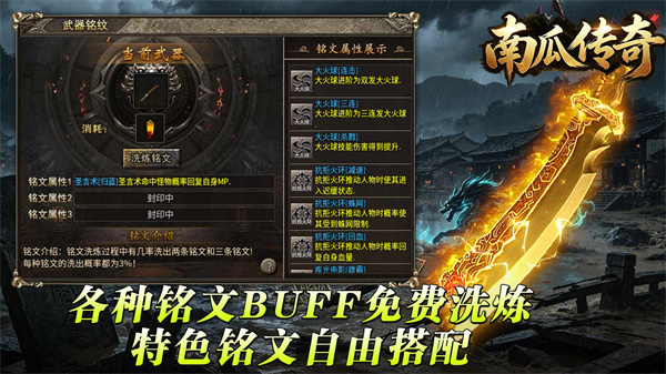 南瓜传奇180截图6