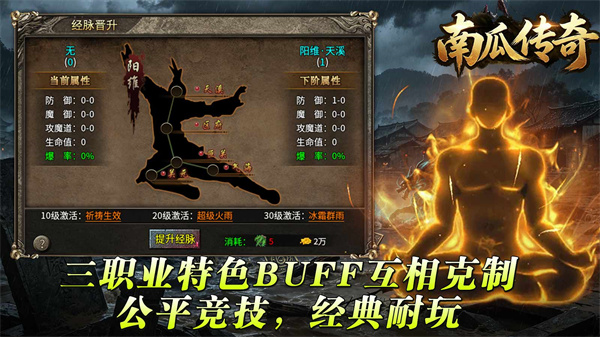南瓜传奇180截图1