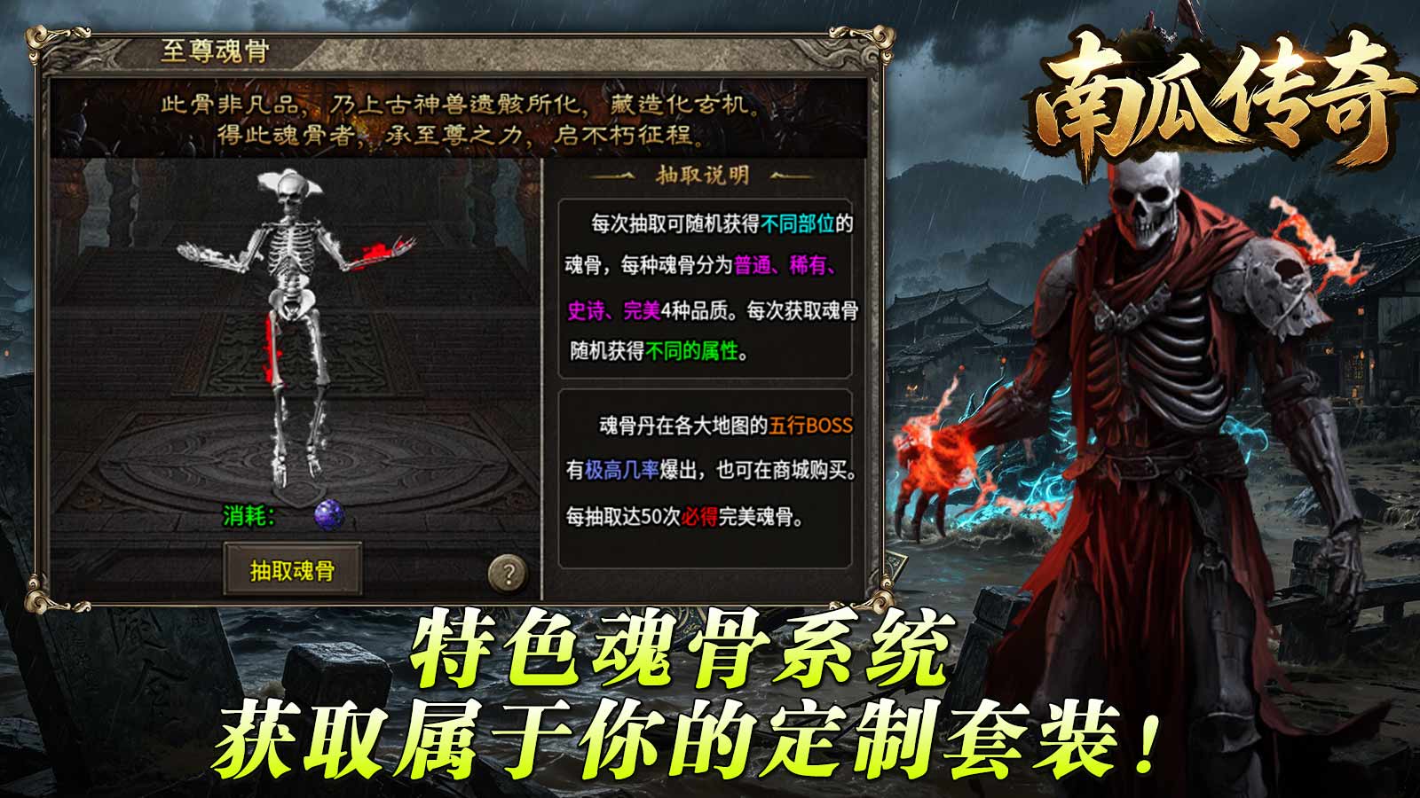 南瓜传奇180截图2