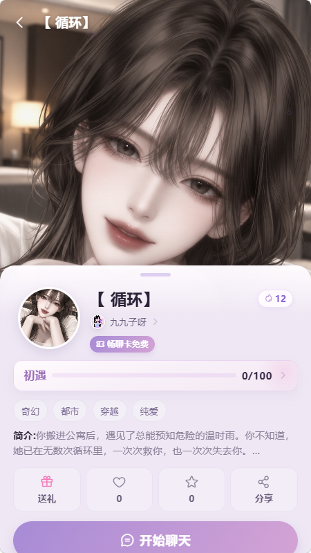 屿鹿截图2