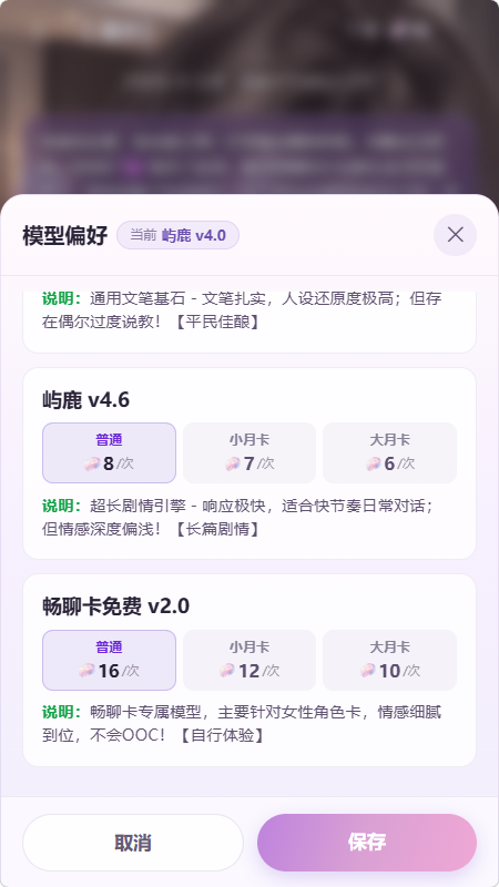 屿鹿截图3