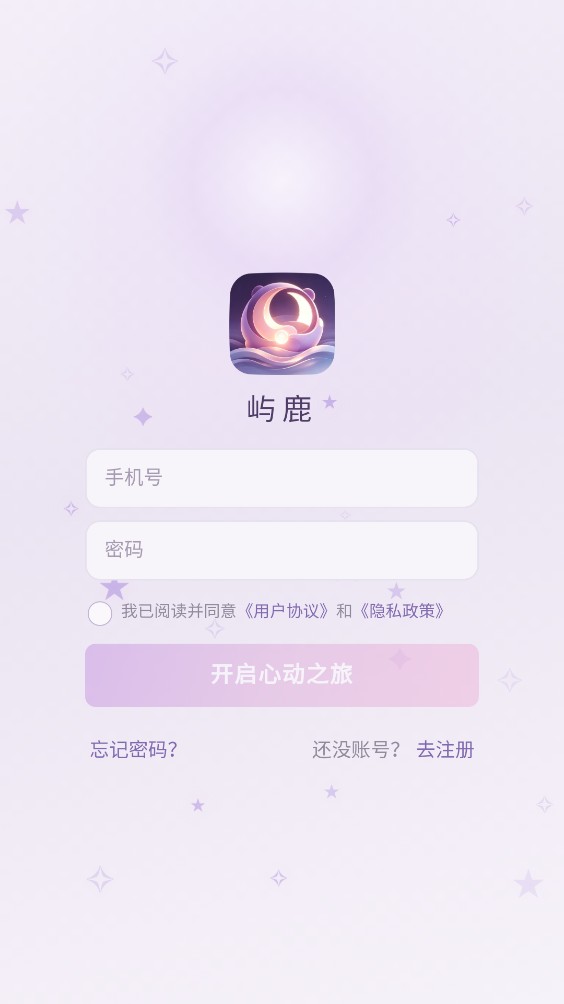 屿鹿截图5