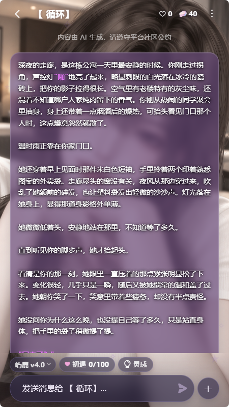 屿鹿