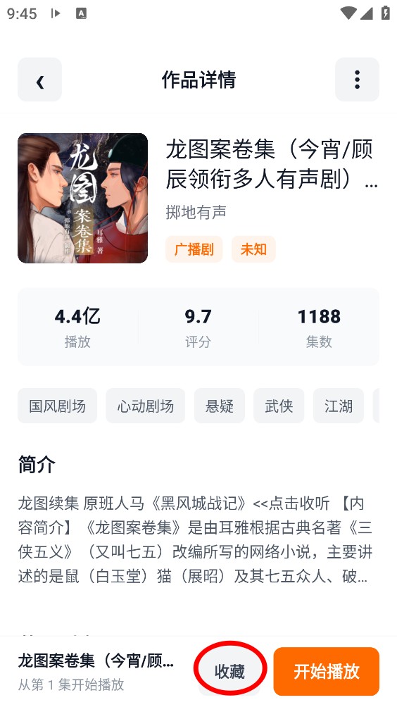 元气听书