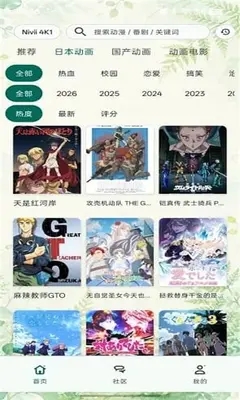 Nivii动漫截图2