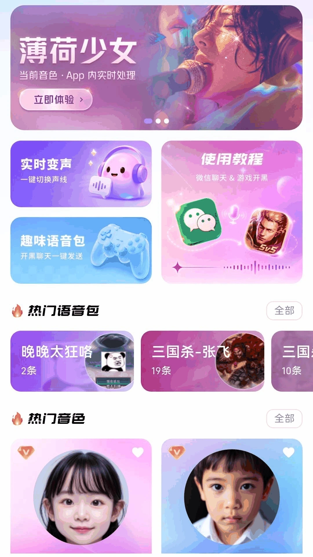 手游工具箱截图1