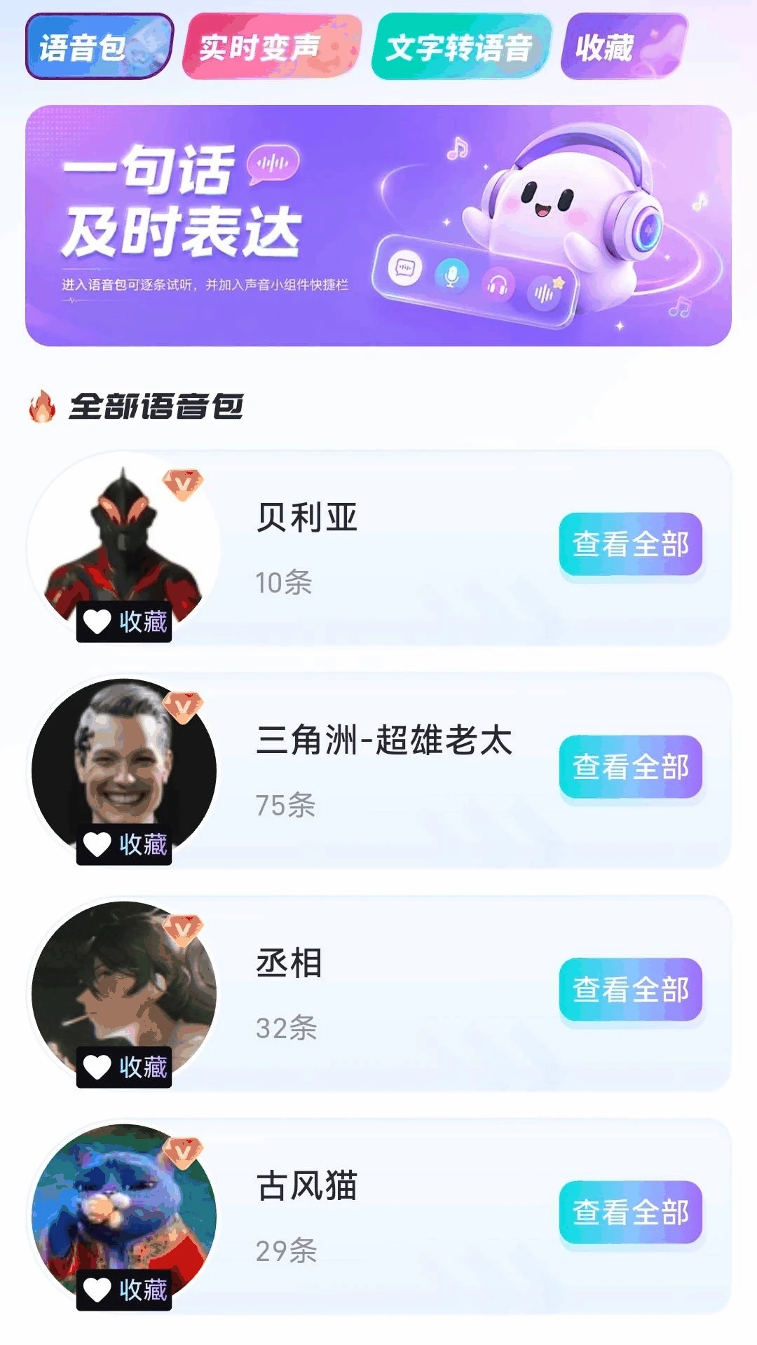 手游工具箱截图4