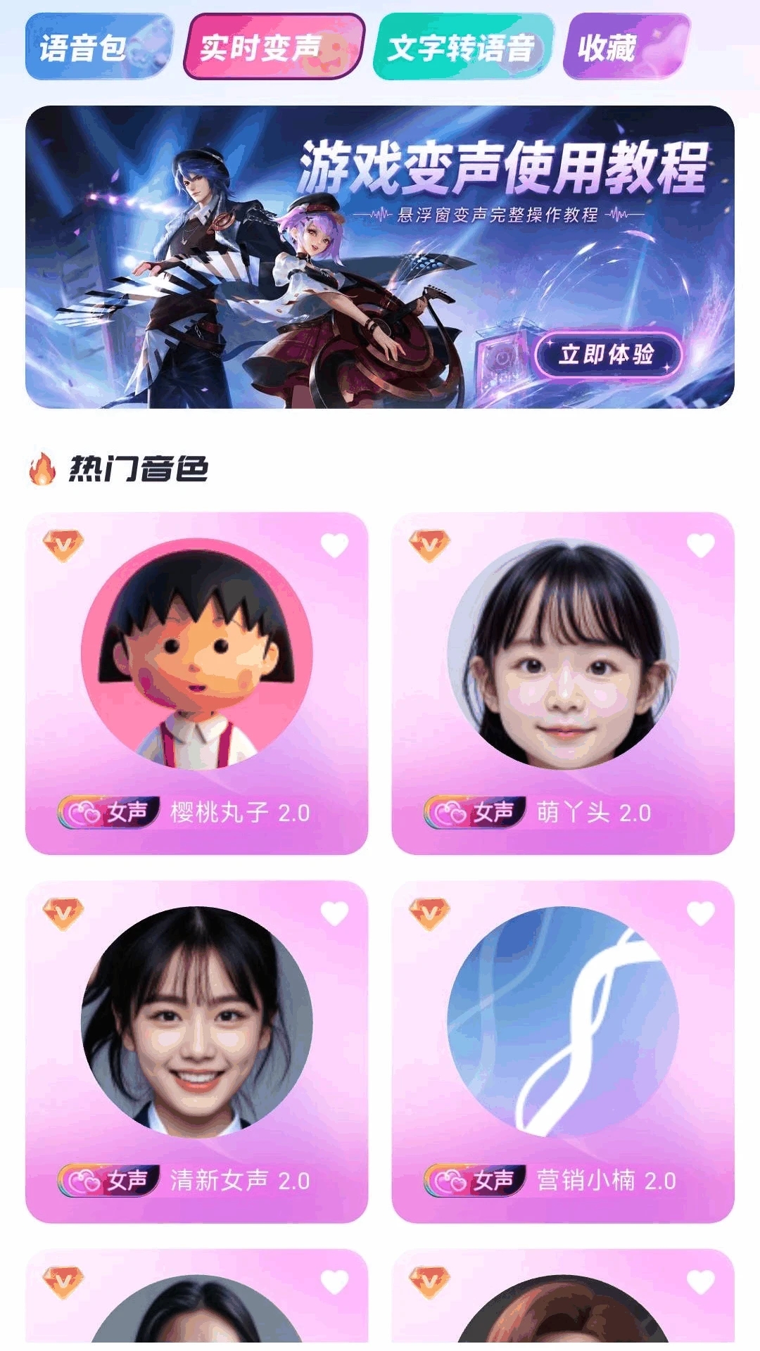 手游工具箱截图2
