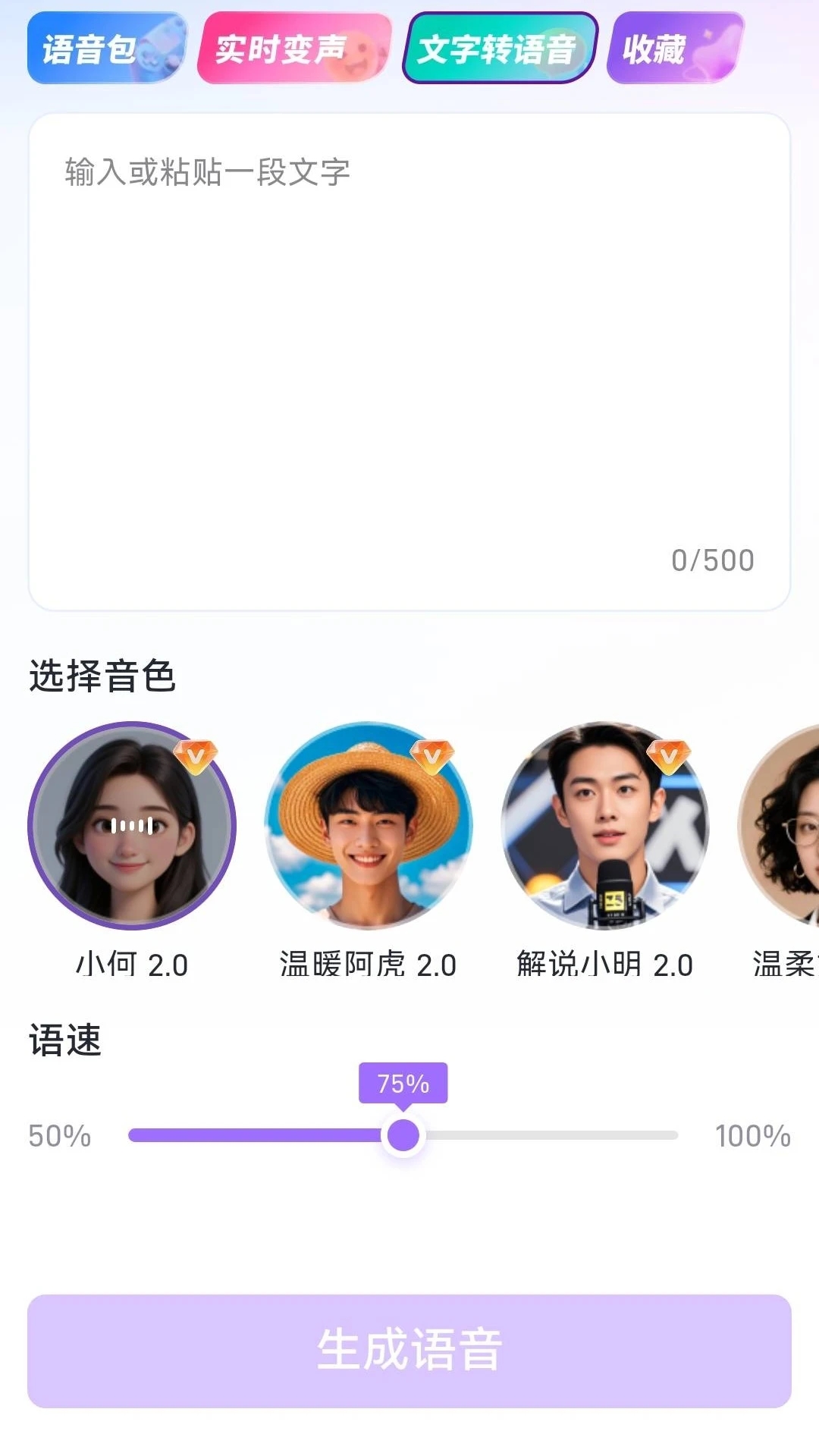 手游工具箱