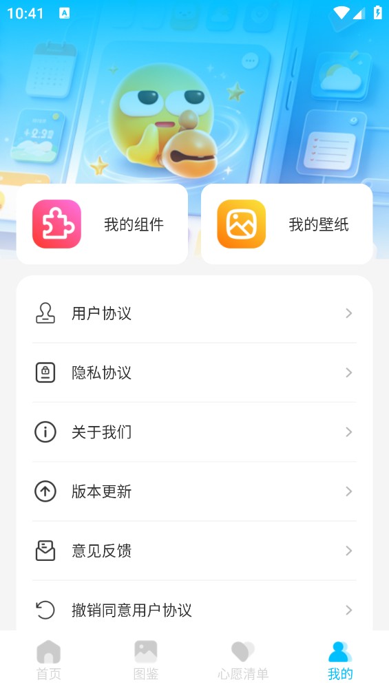 屿光组件助手截图6