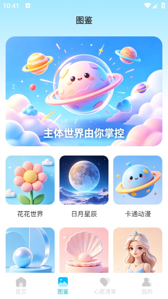 屿光组件助手截图4