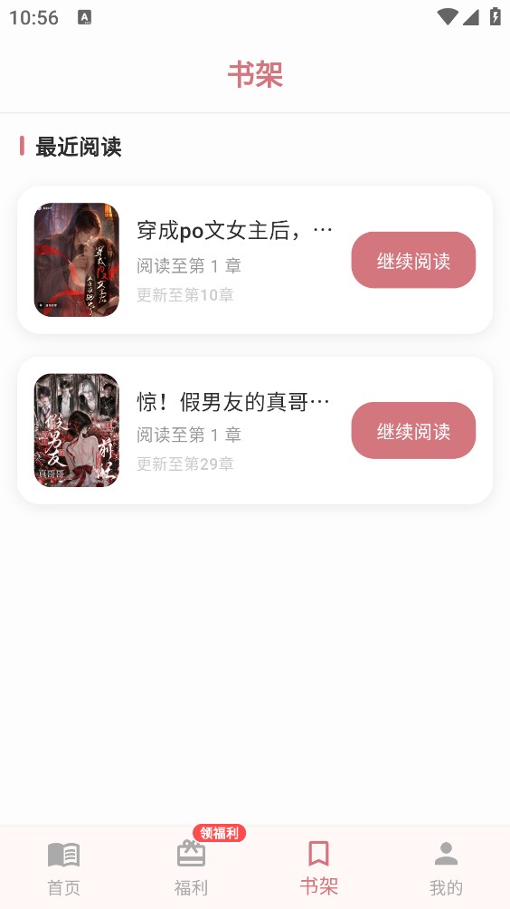 星果ai截图4
