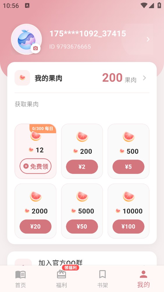 星果ai截图5