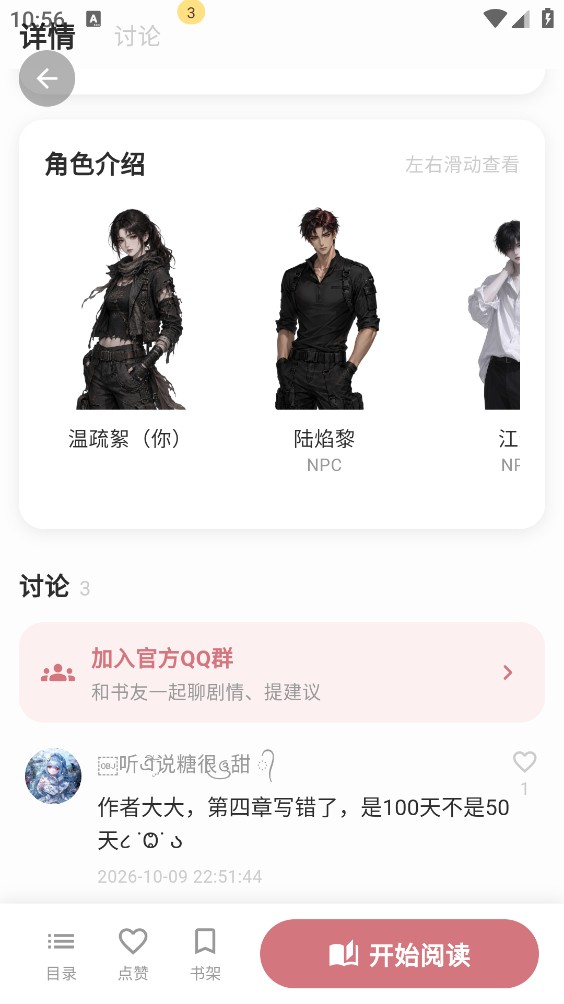 星果ai