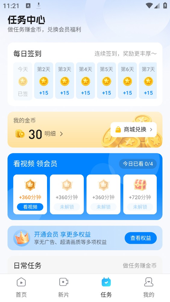 动漫共和国1.0.11版本截图6