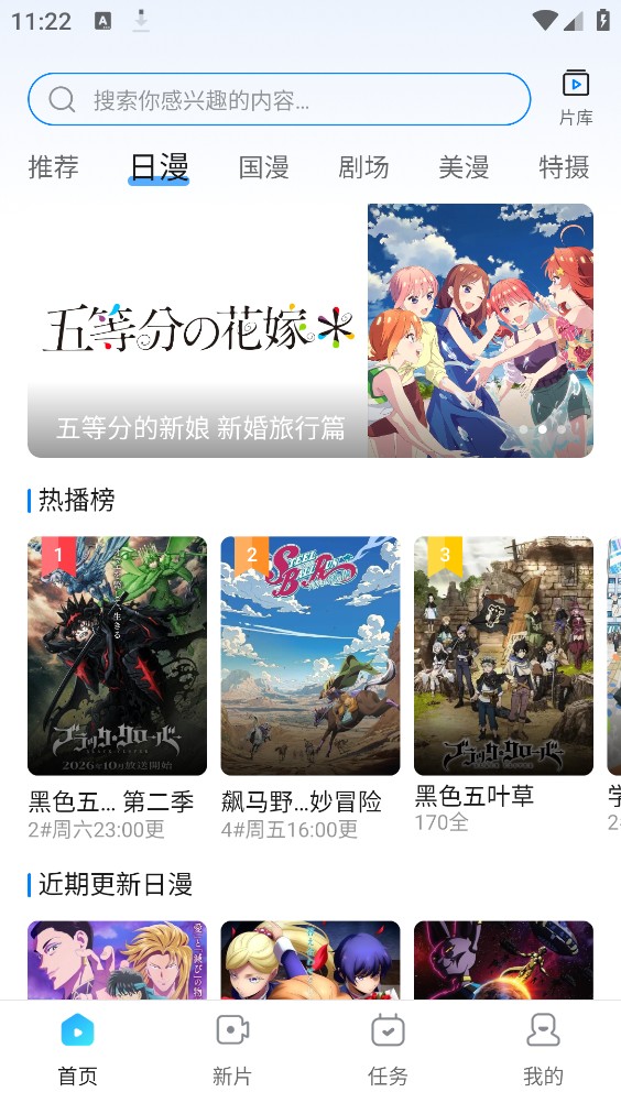 动漫共和国1.0.11版本截图2