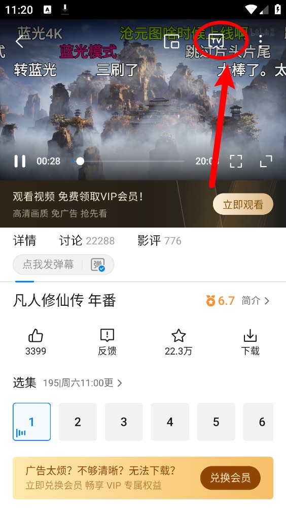 动漫共和国1.0.11版本